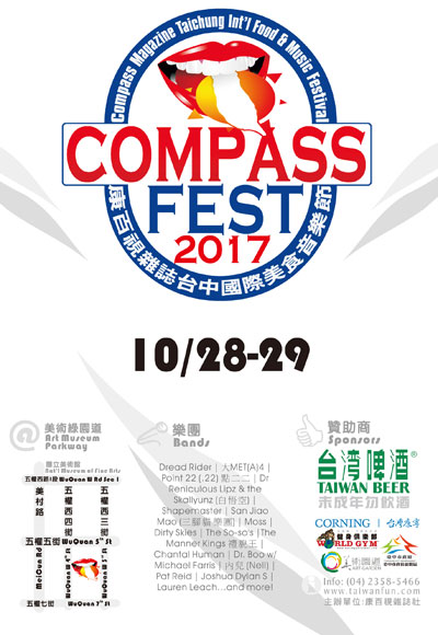 2017 Compass Magazine_Poster