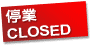 Closed ~