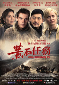 Escape from Huang Shi