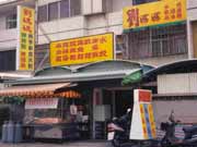 台中餐廳