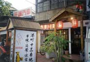 台中餐廳>台中日式餐廳>港町13番地