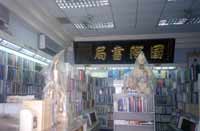 Kuo Ji Medical Book Store