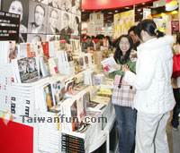 台北國際書展