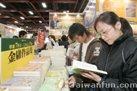 台北國際書展