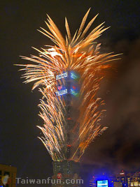 2009 跨年夜