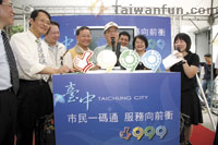 Taichung's '1999' service hotline: An improved, more efficient channel to the city government 