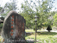 Tian Ti Hiking Trail 