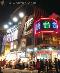 Endless, fascinating possibilities at Fengjia Night Market