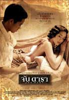 Taiwan Movies - American Pie 2